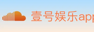壹号娱乐app体育 logo